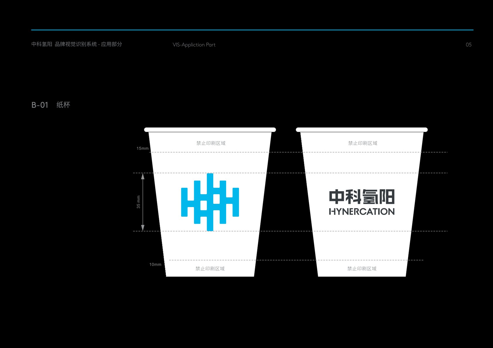 岱岳区VI设计公司